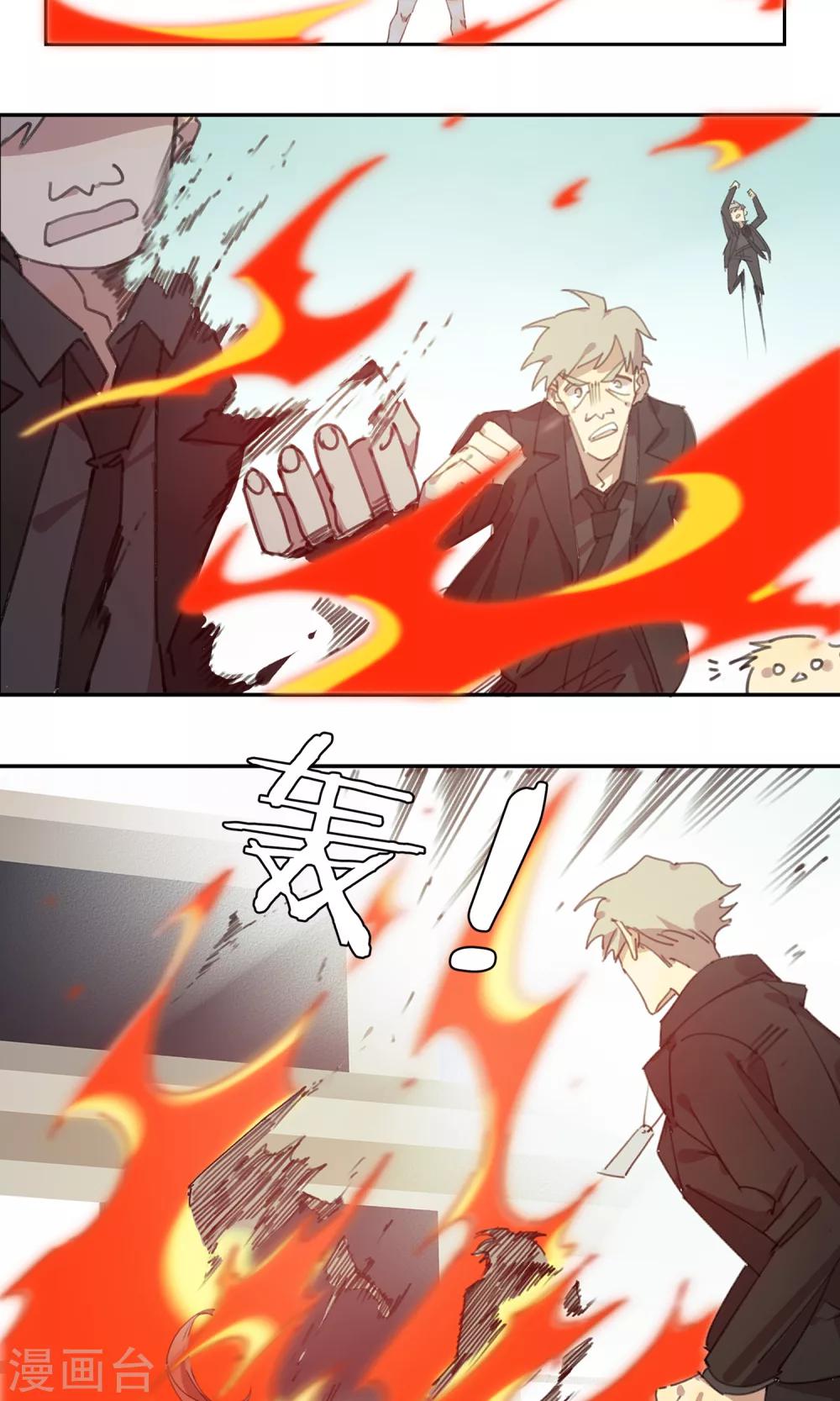《七番号》第2话 我是谁我在哪我要干什么？ 第7页