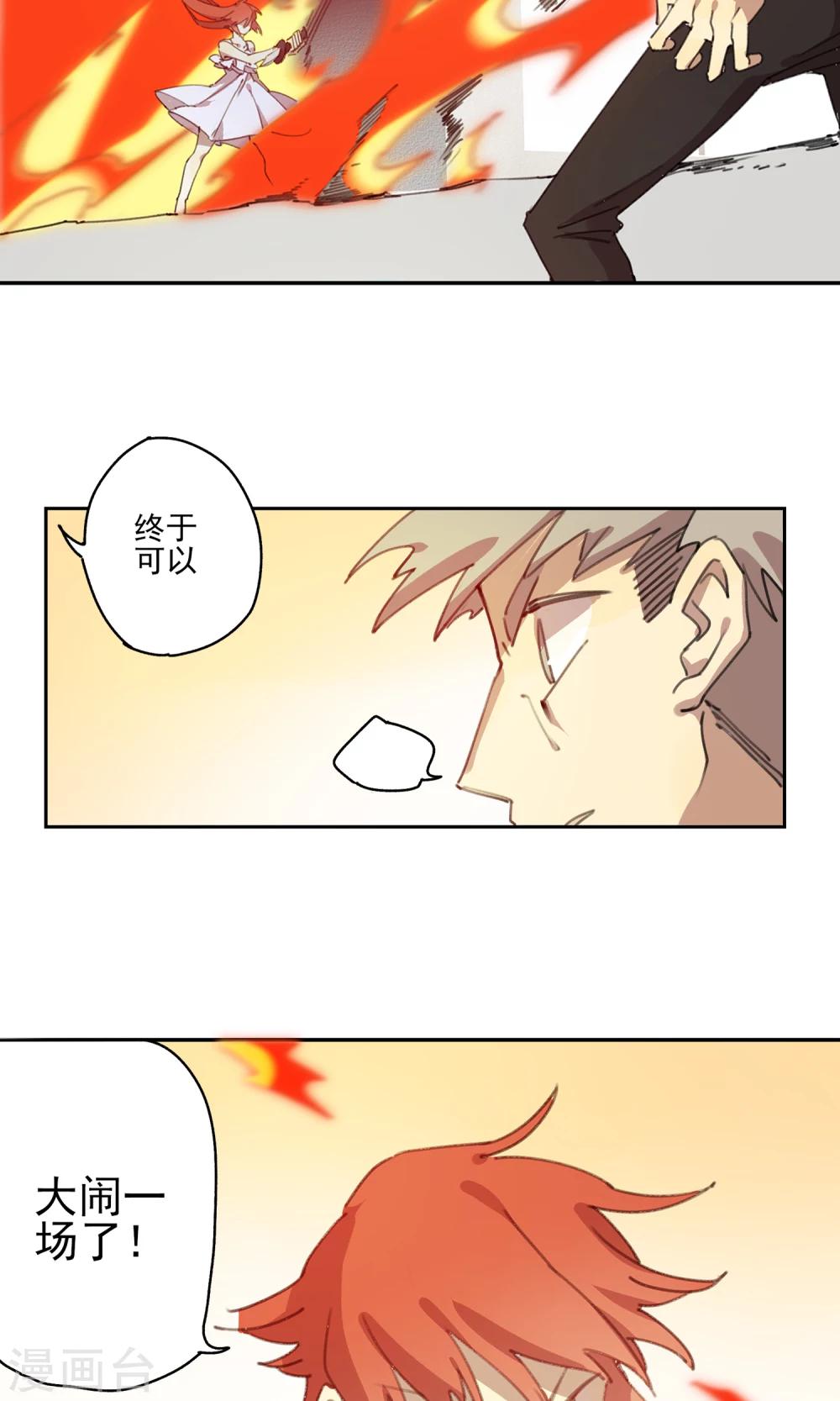 《七番号》第2话 我是谁我在哪我要干什么？ 第8页