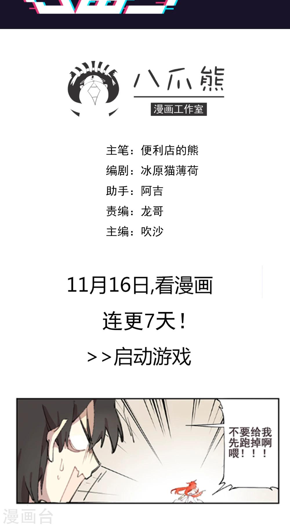 《七番号》预告 第11页