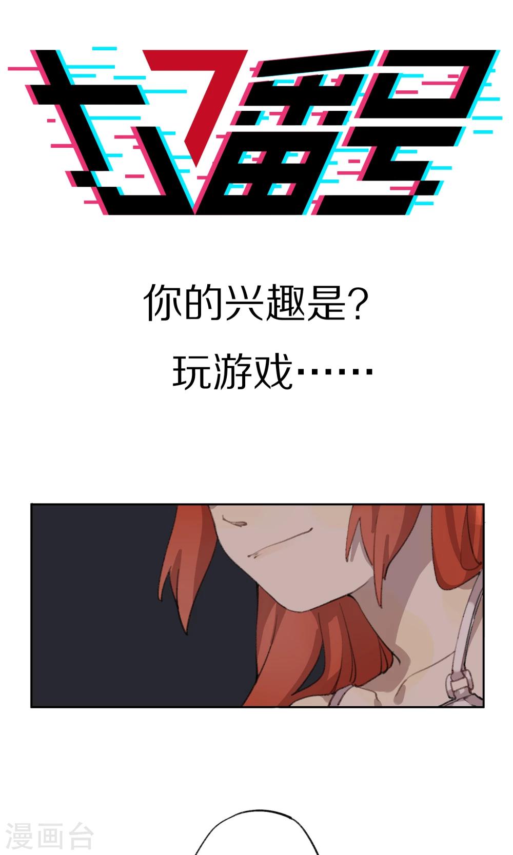 《七番号》预告 第1页