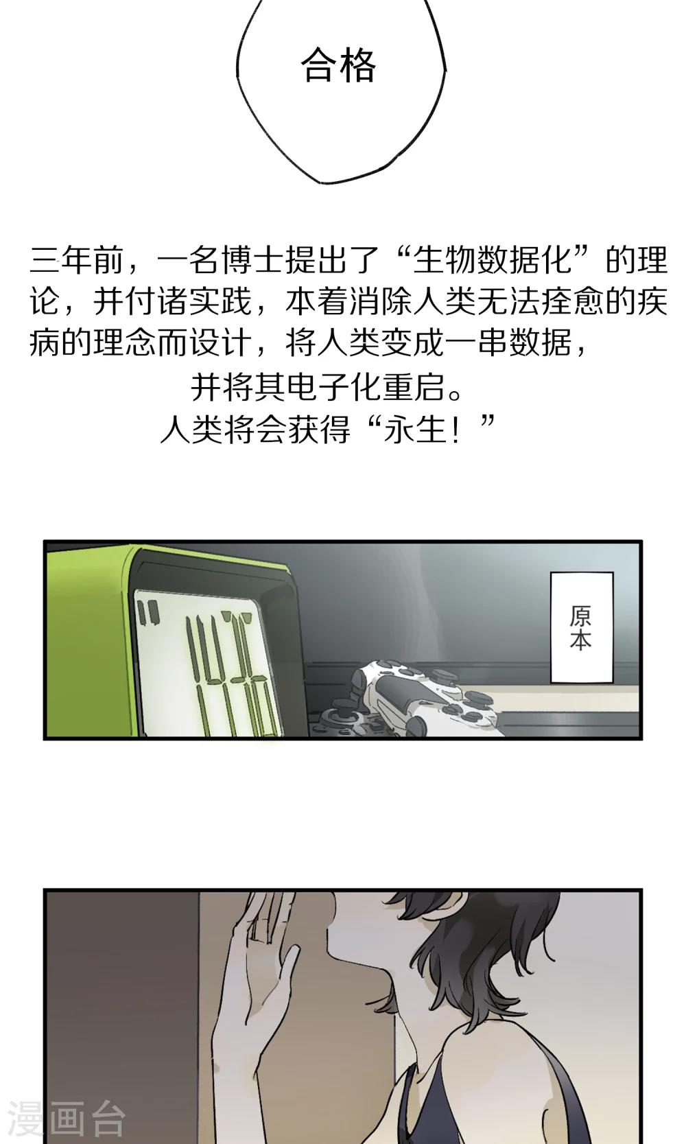 《七番号》预告 第2页