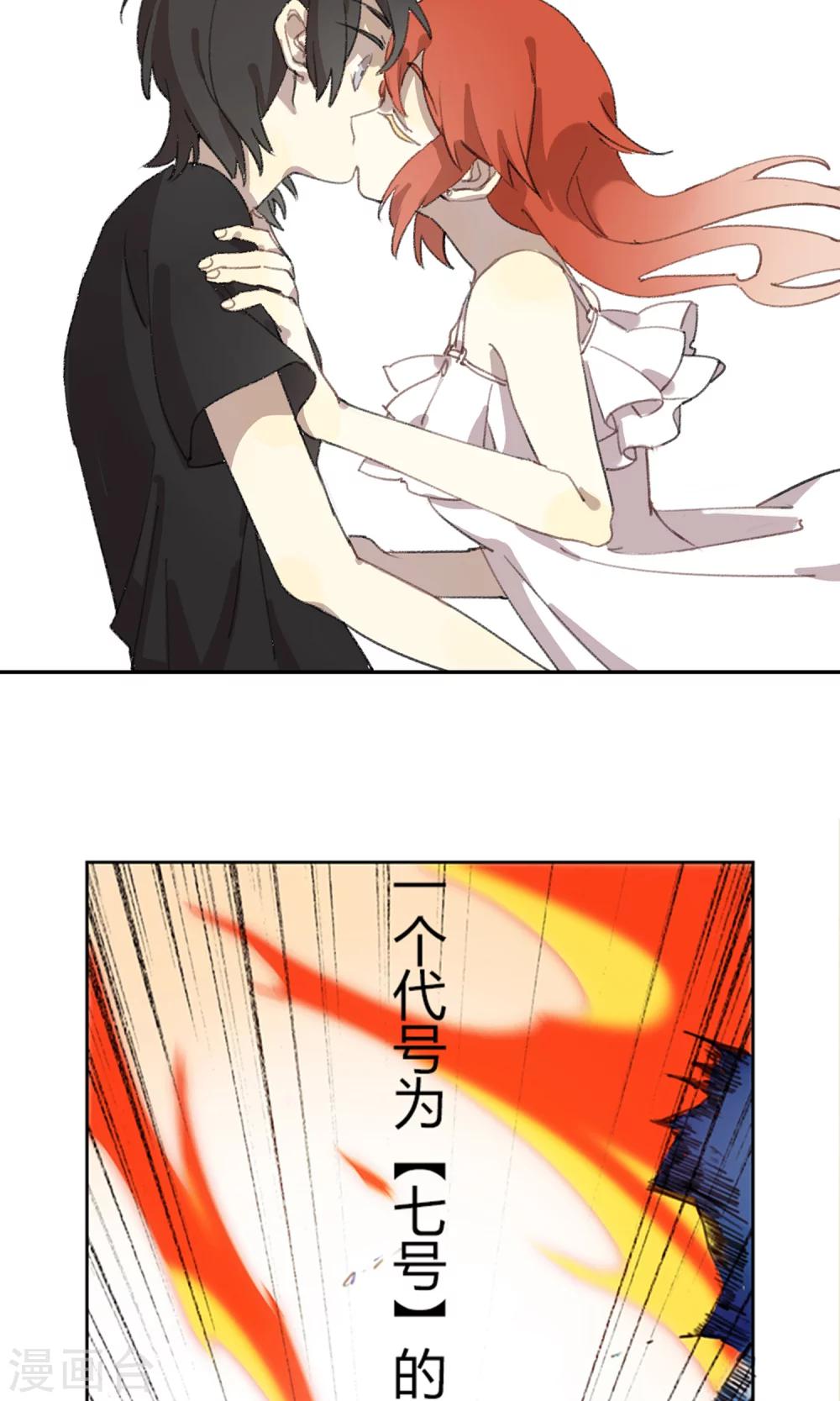 《七番号》预告 第6页