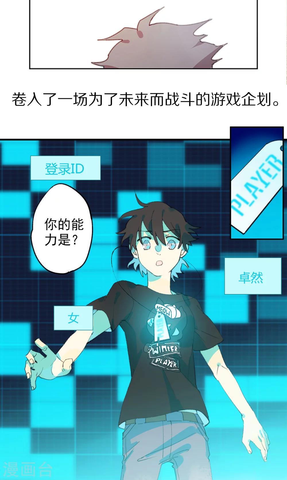 《七番号》预告 第8页