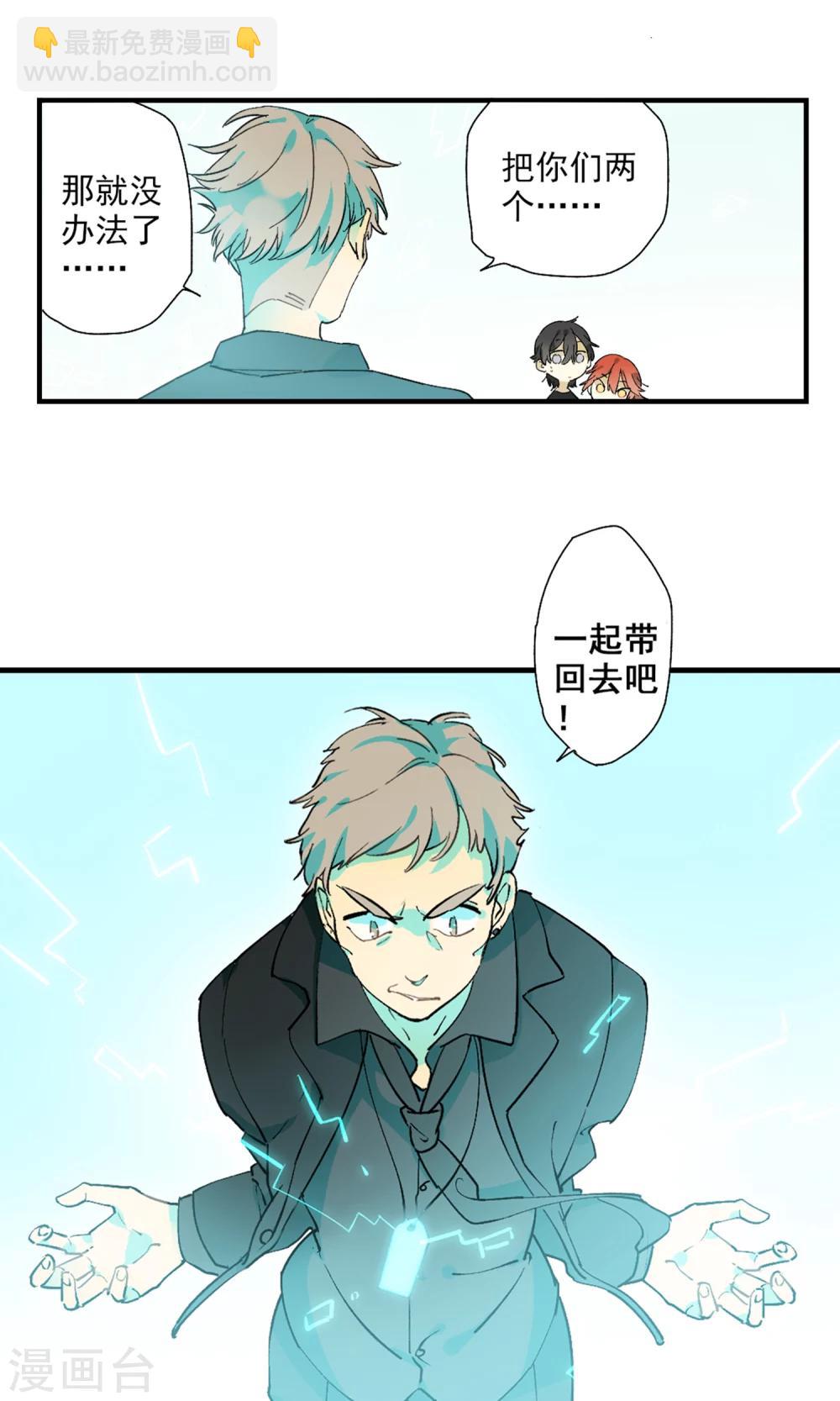 《七番号》第1话 你说要保护我的 第21页