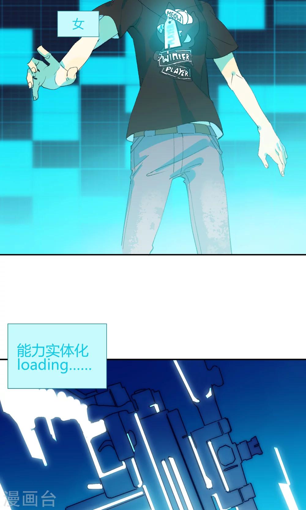 《七番号》第1话 你说要保护我的 第39页