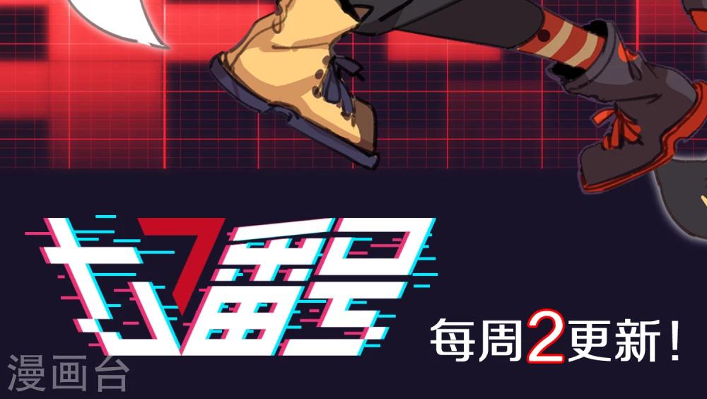《七番号》第1话 你说要保护我的 第41页