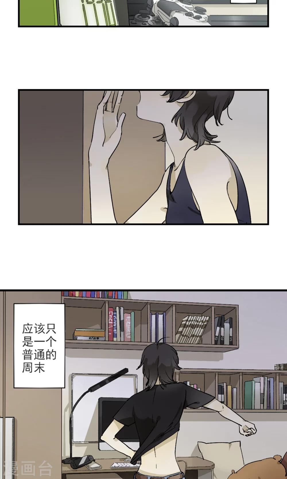 《七番号》第1话 你说要保护我的 第5页