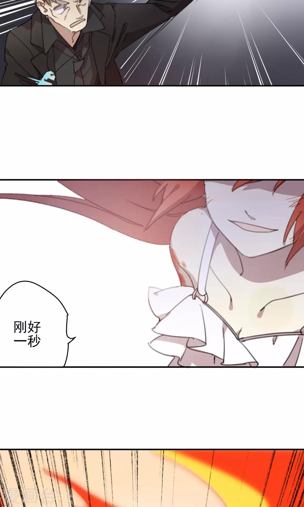 《七番号》第3话 不关你的事 第20页