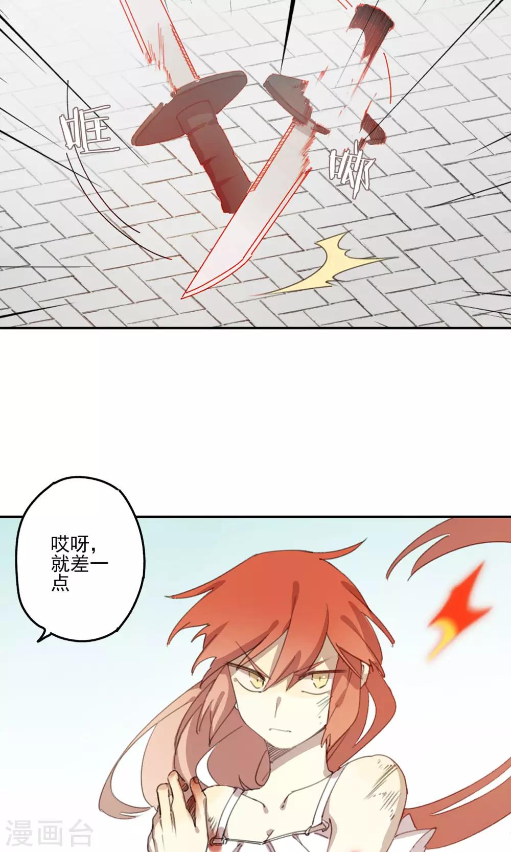 《七番号》第3话 不关你的事 第3页