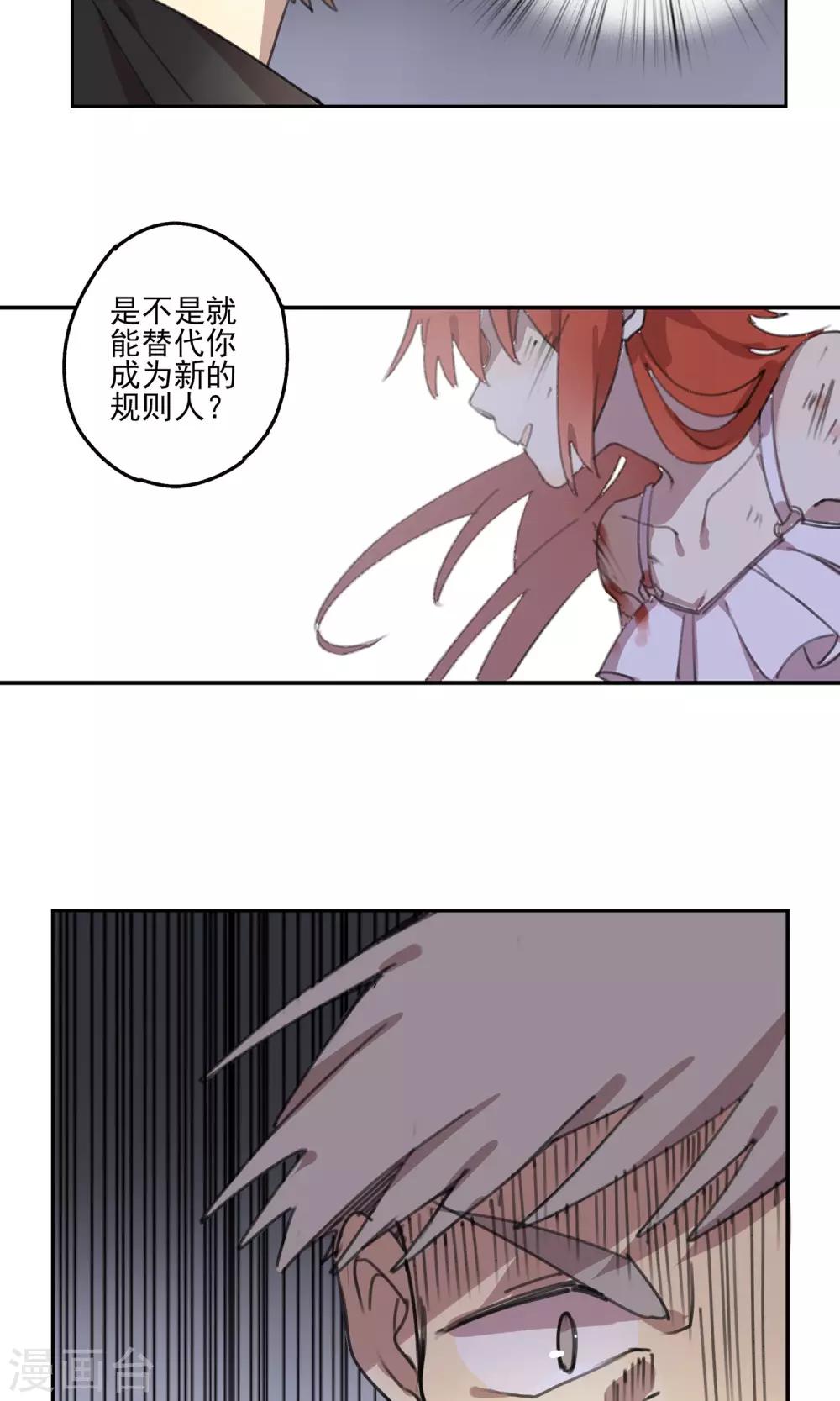 《七番号》第3话 不关你的事 第6页