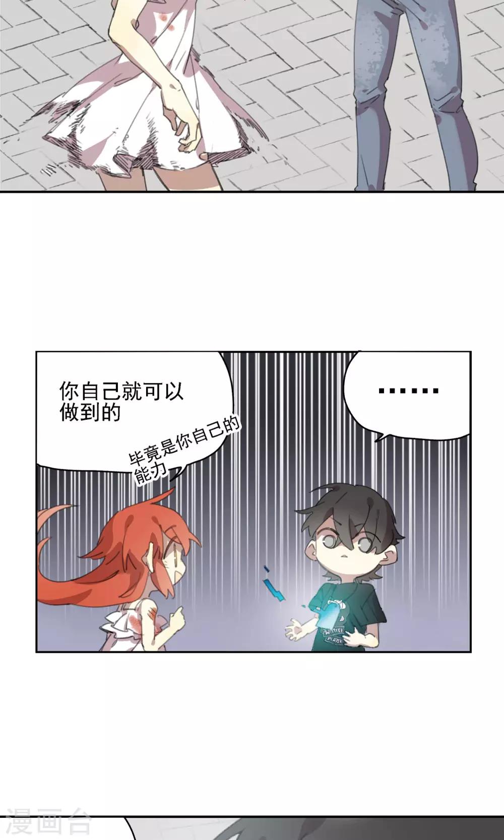 《七番号》第4话 同一条船 第10页