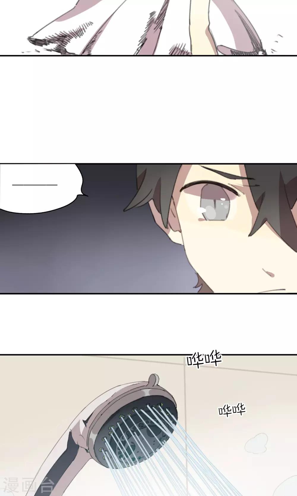 《七番号》第4话 同一条船 第13页