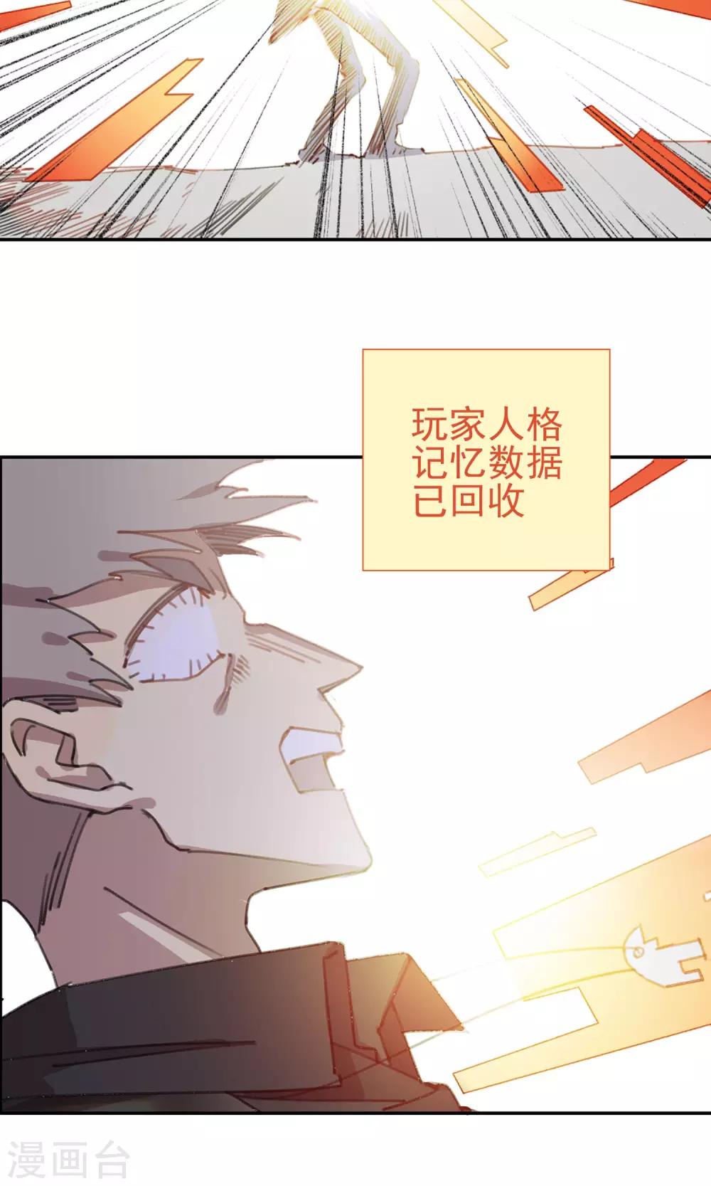 《七番号》第4话 同一条船 第5页