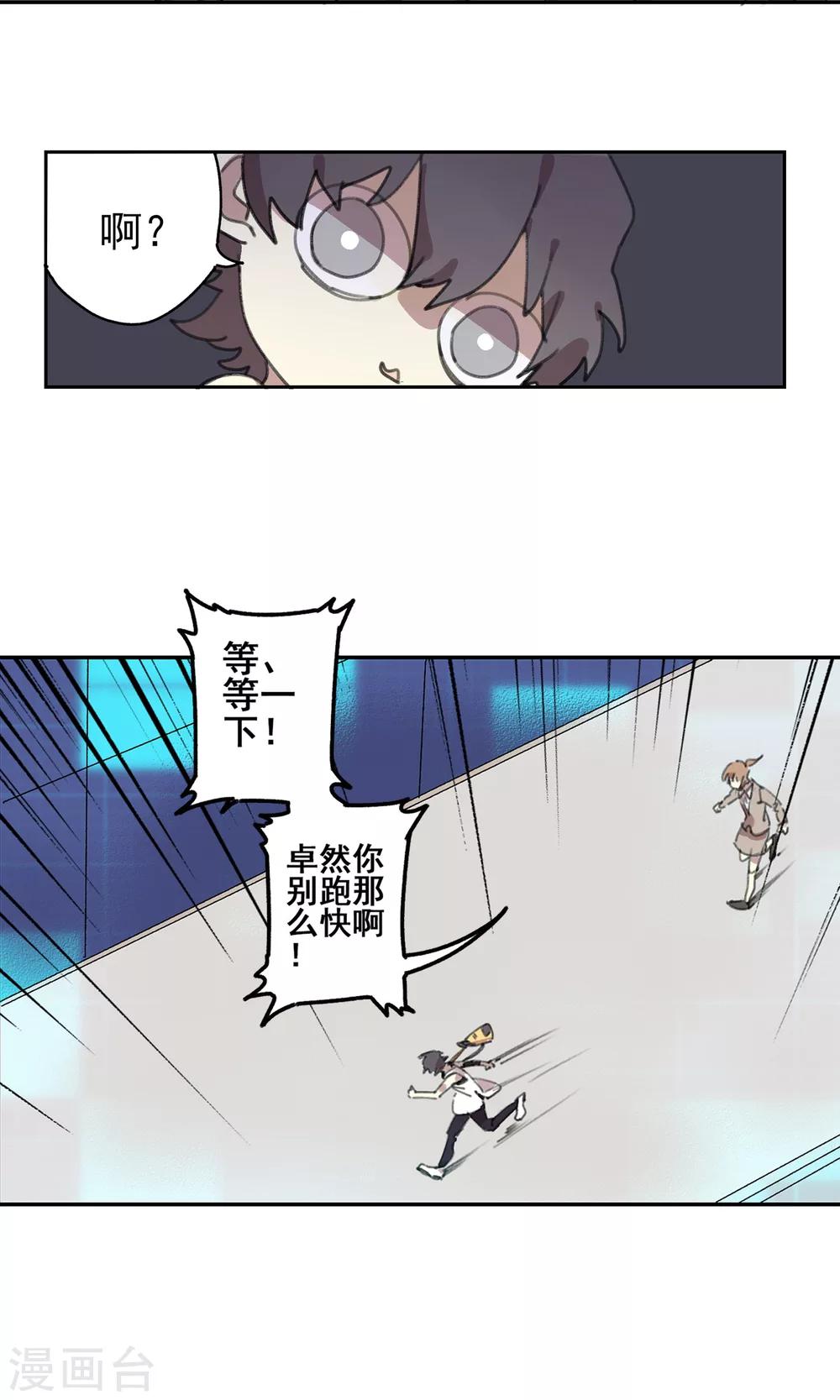 《七番号》第6话 课外补习1 第11页