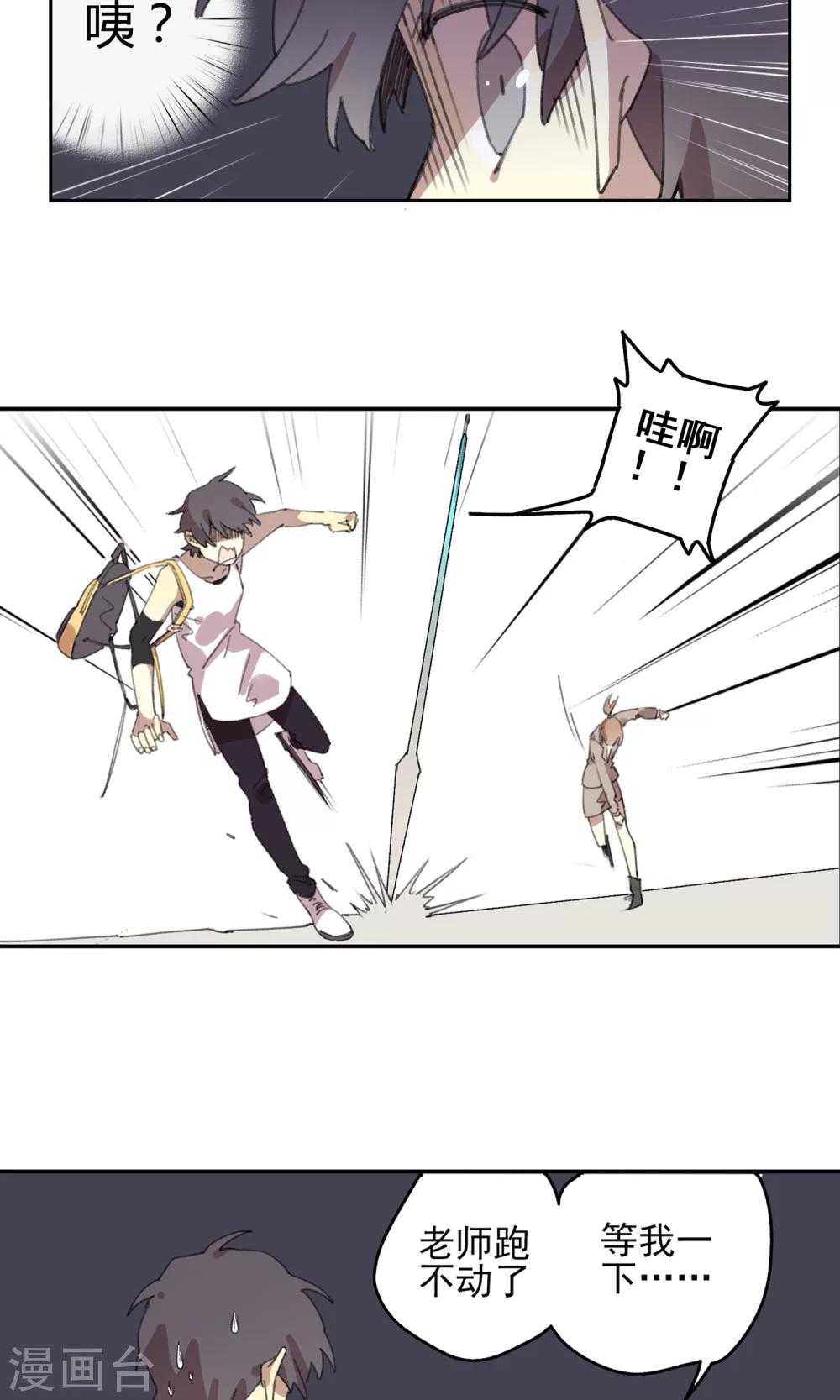 《七番号》第6话 课外补习1 第13页