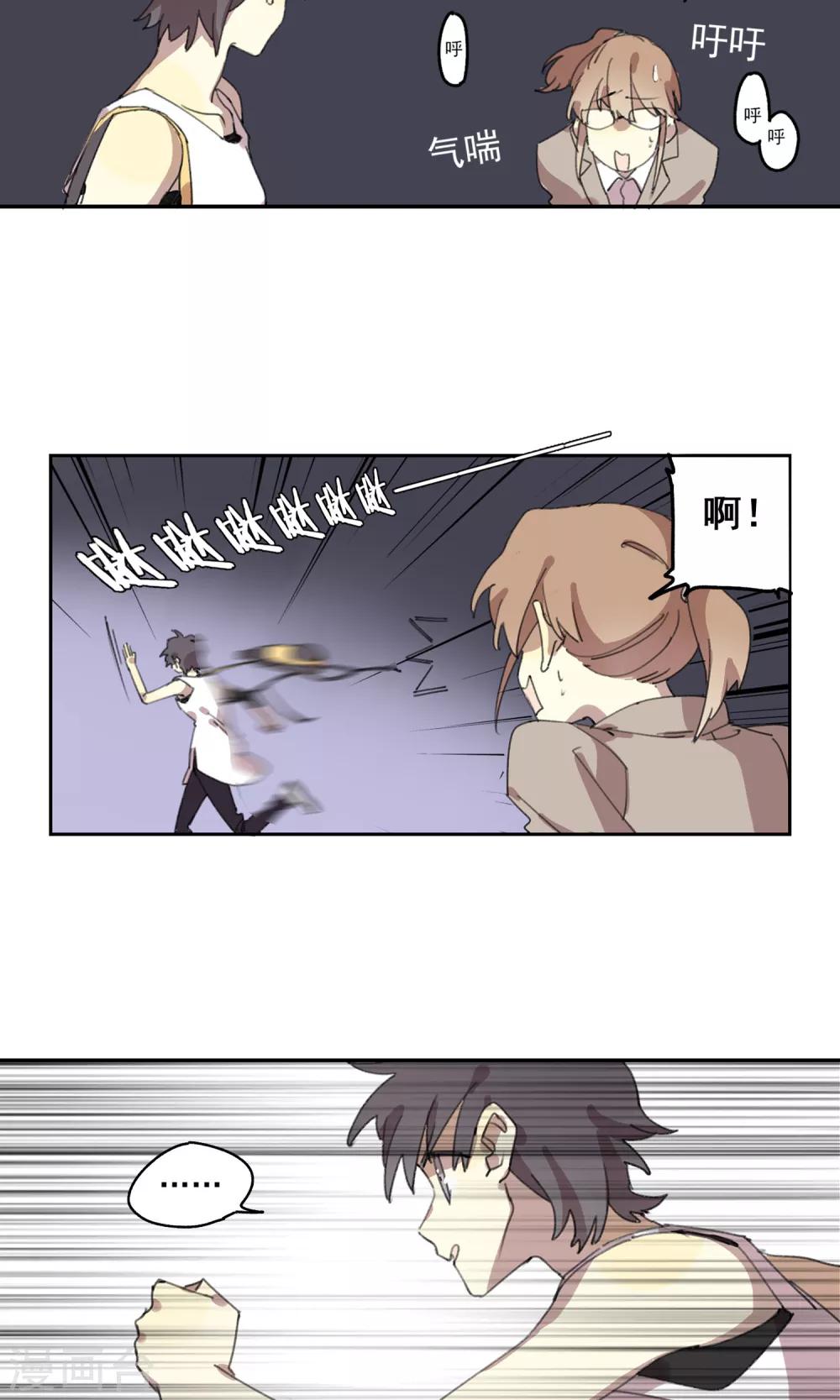 《七番号》第6话 课外补习1 第14页