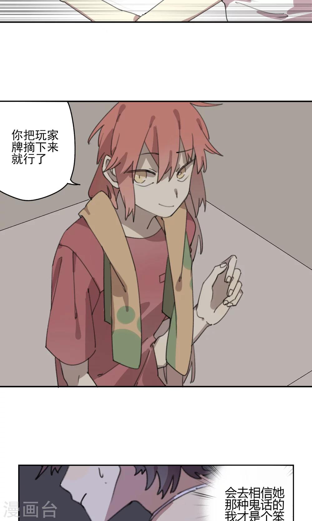 《七番号》第6话 课外补习1 第15页