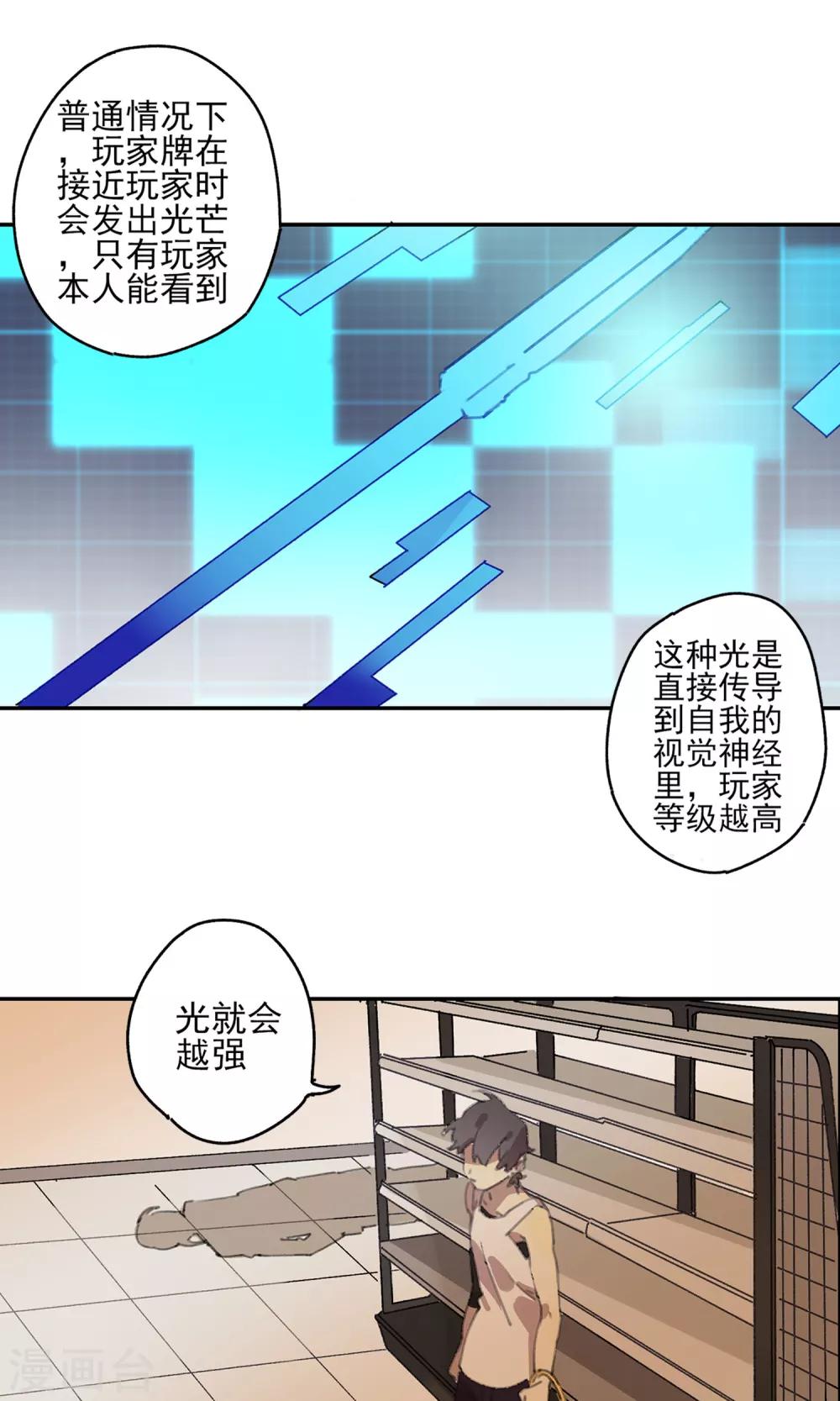 《七番号》第6话 课外补习1 第18页