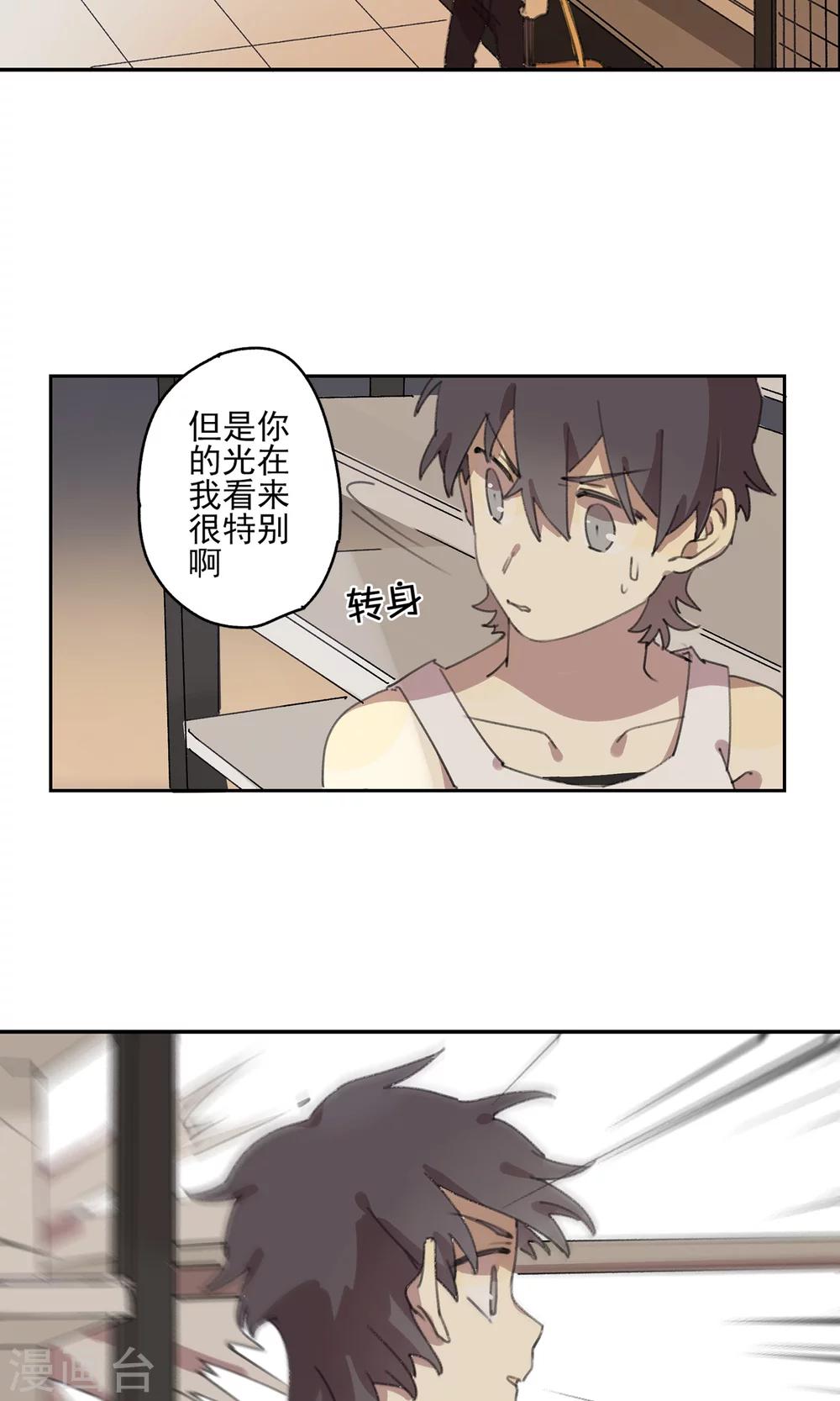 《七番号》第6话 课外补习1 第19页
