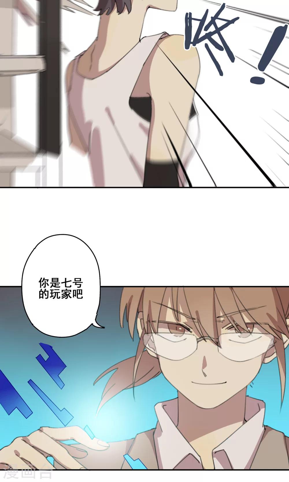 《七番号》第6话 课外补习1 第20页