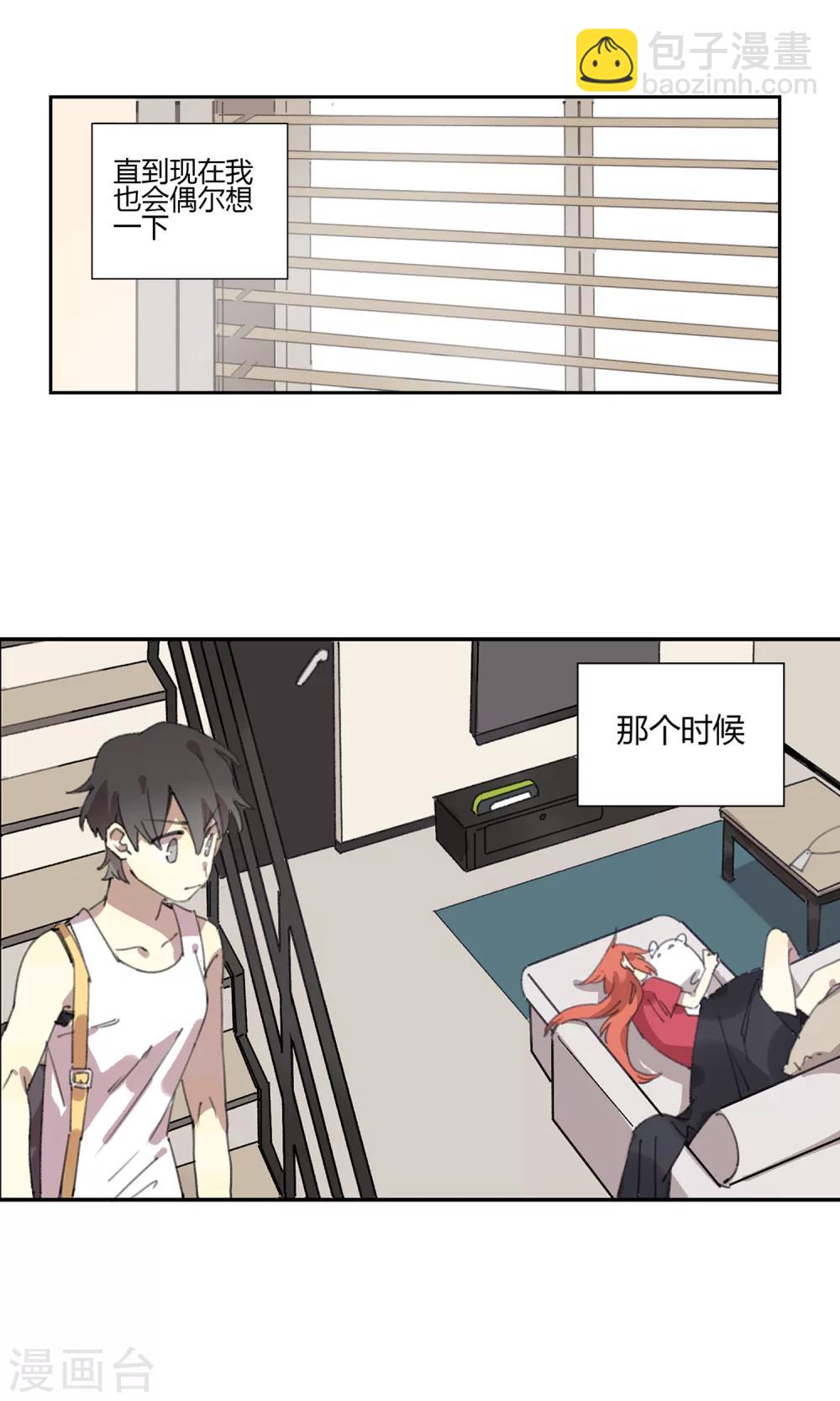 《七番号》第6话 课外补习1 第2页