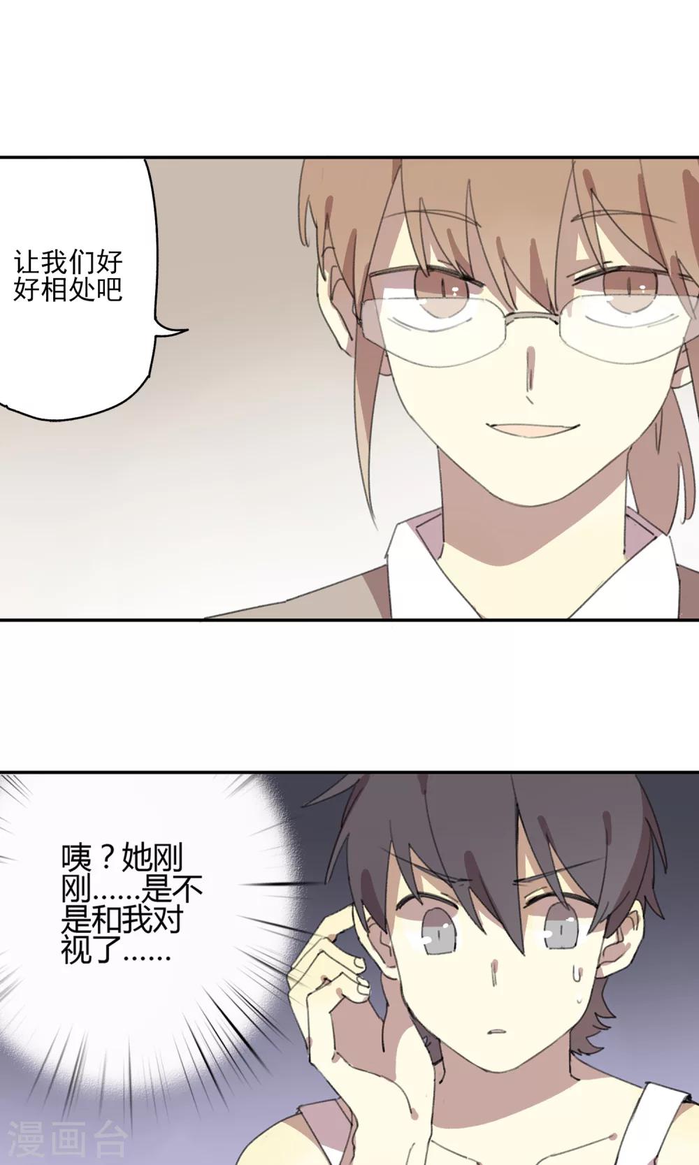 《七番号》第6话 课外补习1 第6页