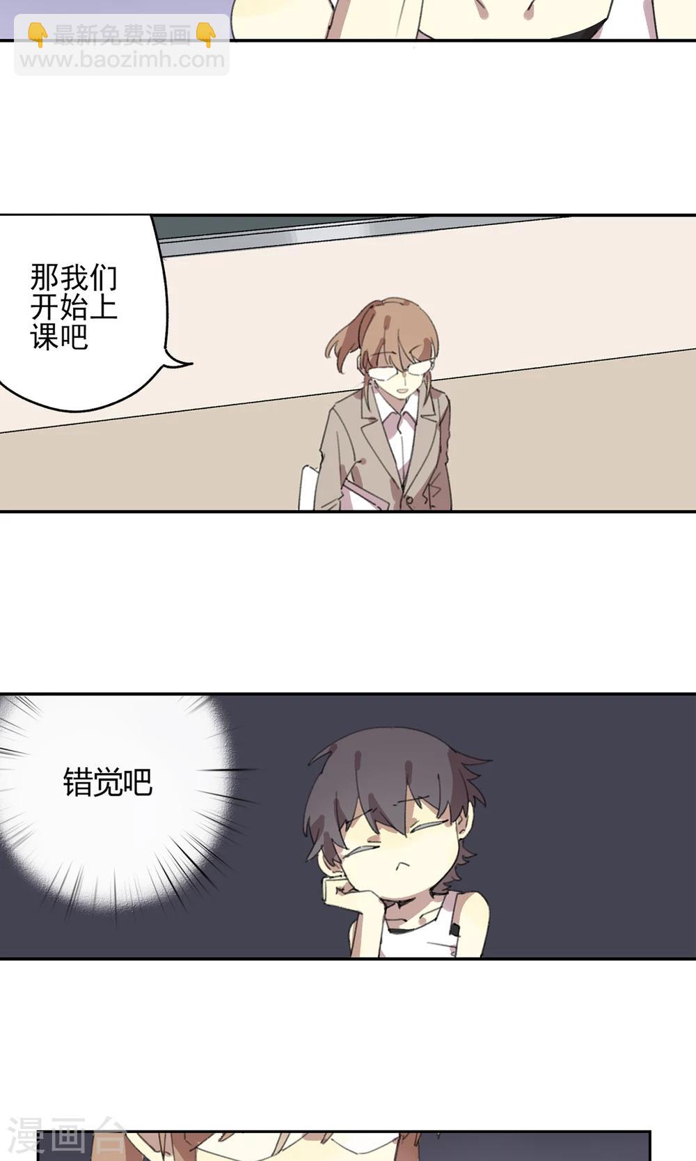 《七番号》第6话 课外补习1 第7页