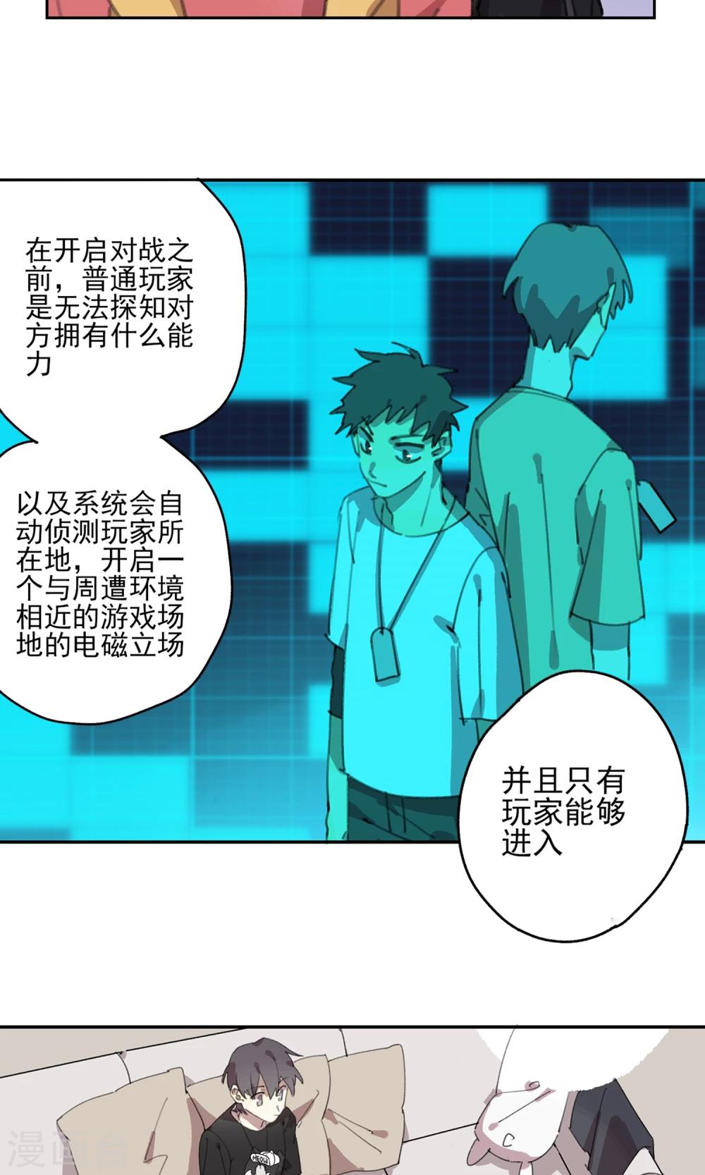 《七番号》第5话 再亲一次？ 第11页