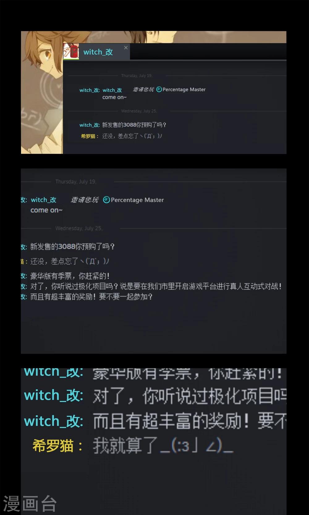 《七番号》第5话 再亲一次？ 第2页