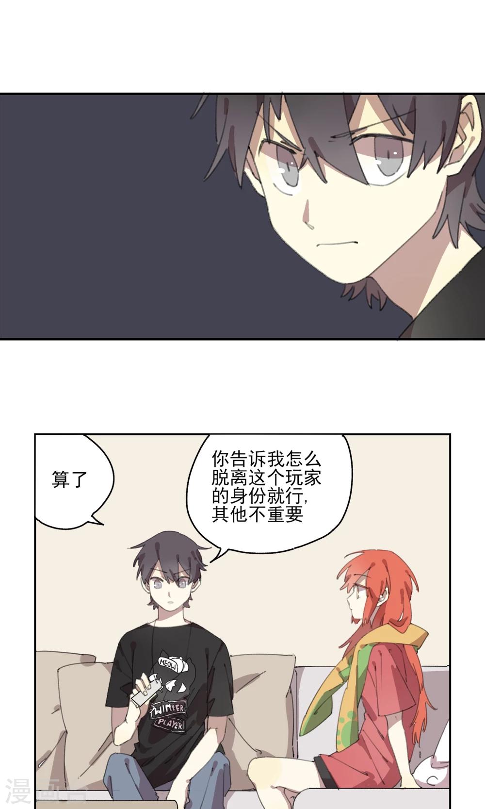 《七番号》第5话 再亲一次？ 第5页