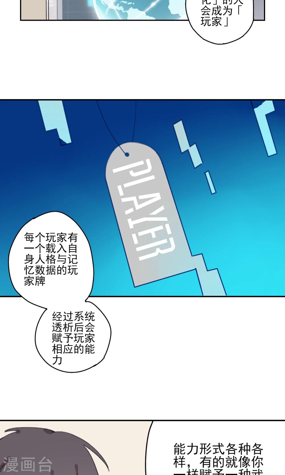 《七番号》第5话 再亲一次？ 第9页