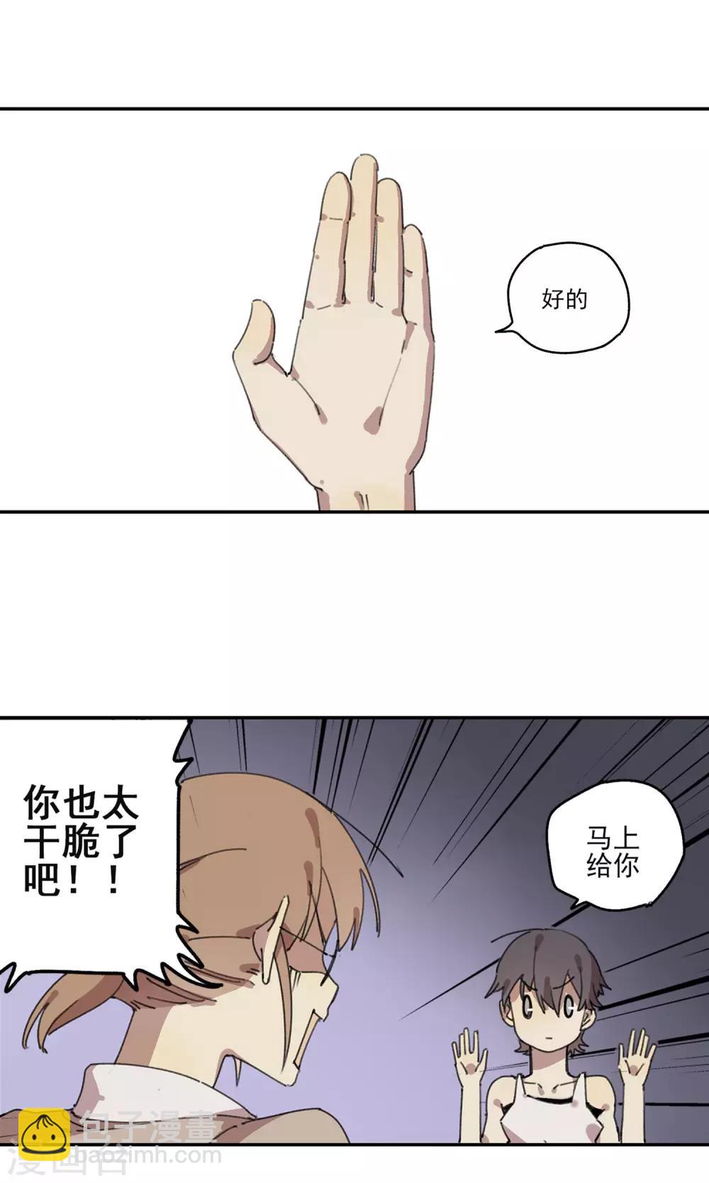 《七番号》第7话 课外补习2 第10页