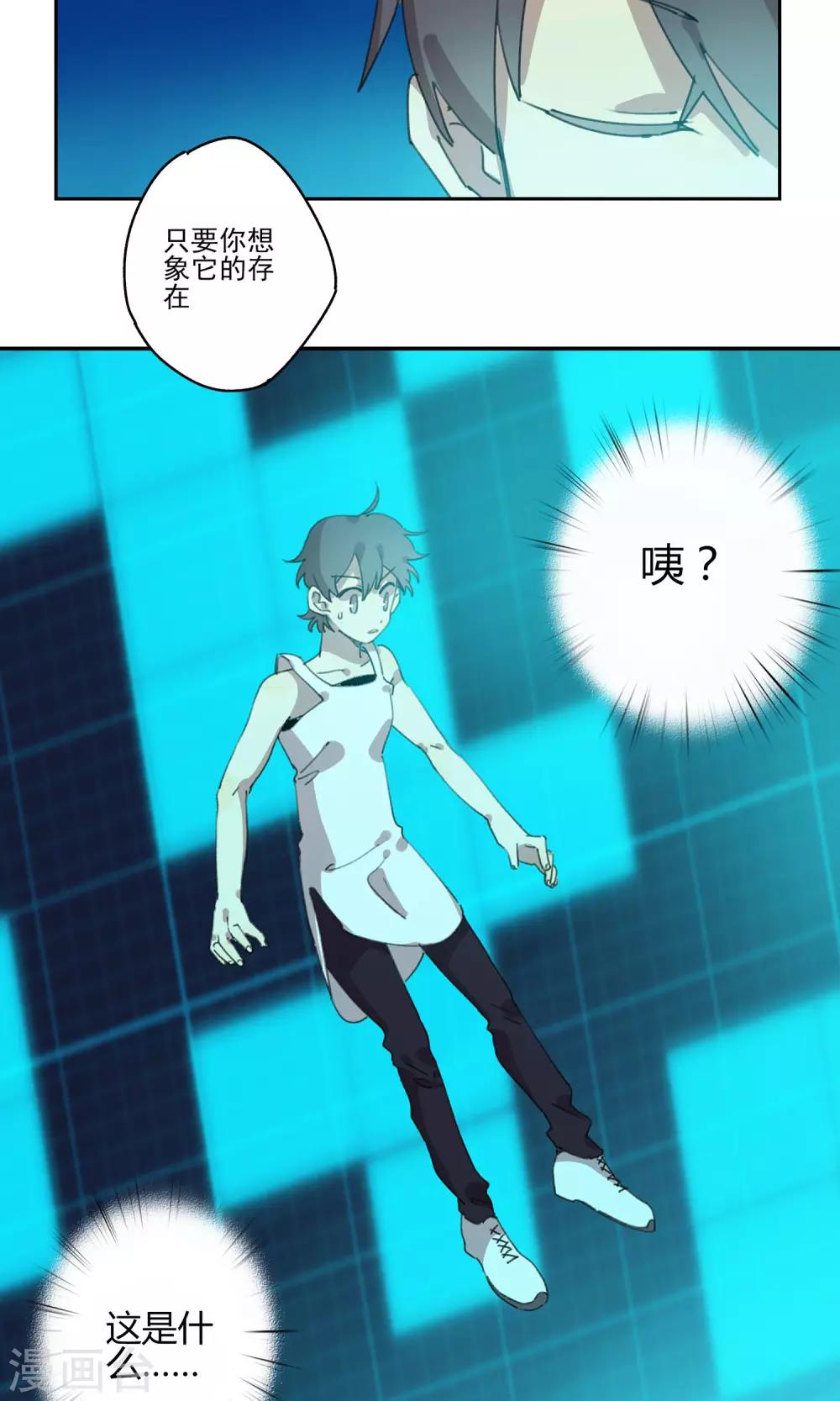 《七番号》第7话 课外补习2 第12页