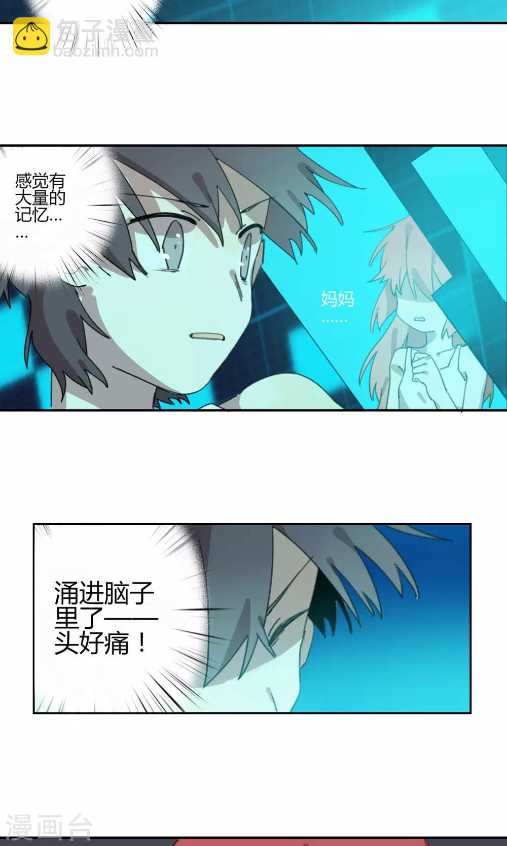 《七番号》第7话 课外补习2 第13页