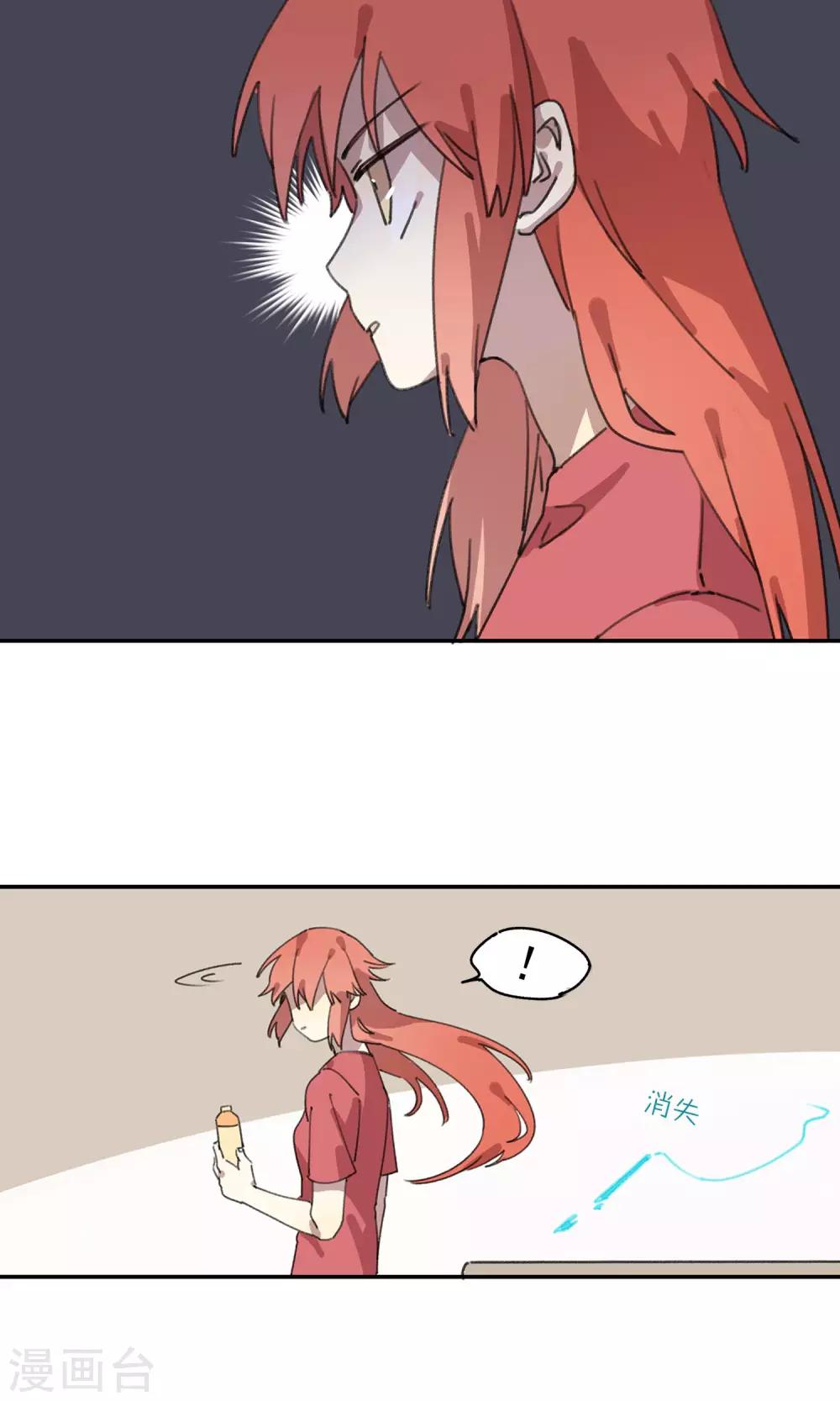 《七番号》第7话 课外补习2 第14页