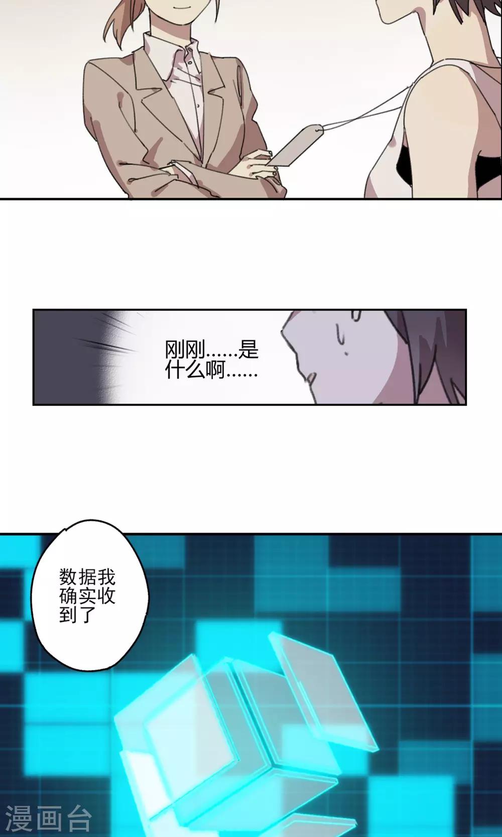 《七番号》第7话 课外补习2 第16页