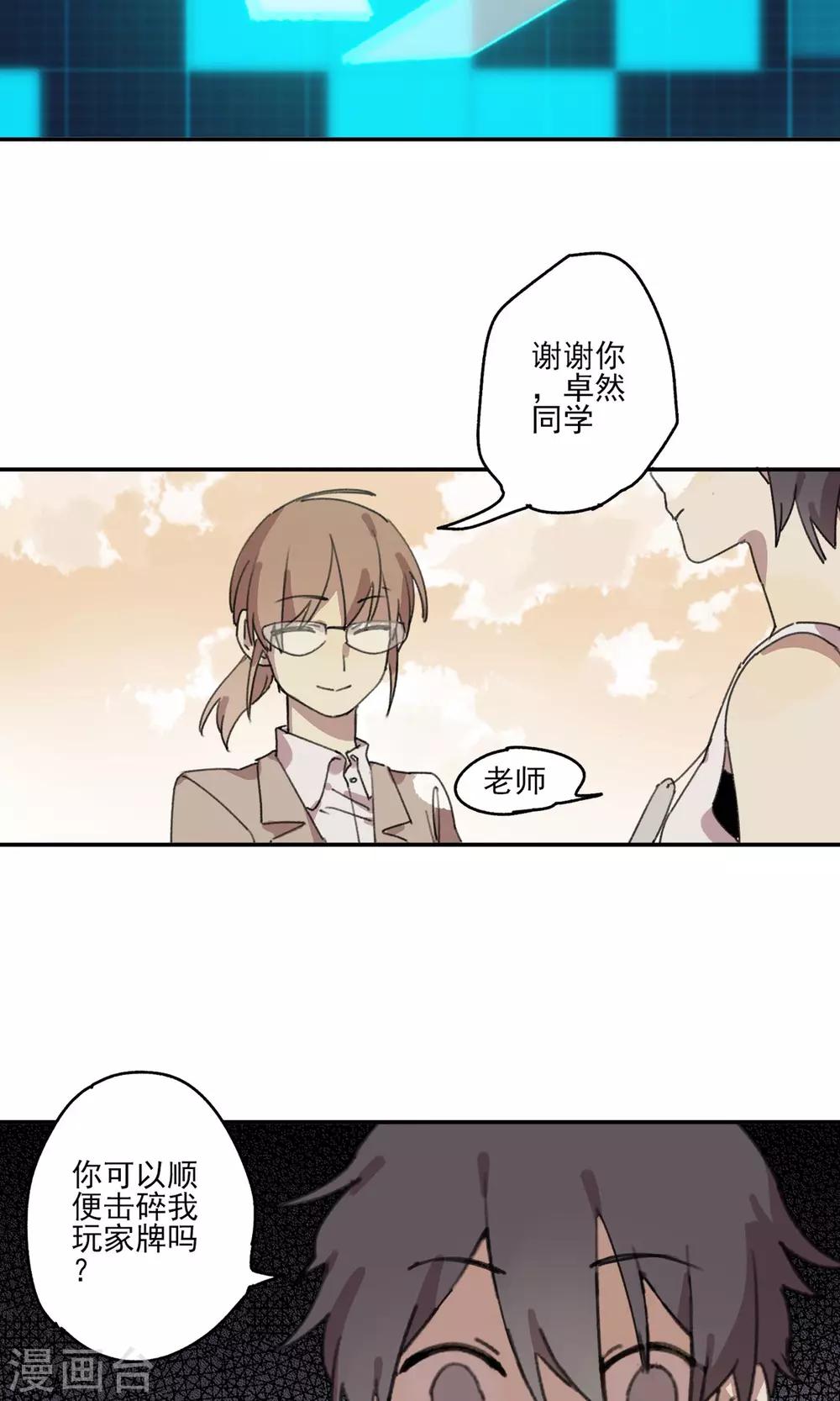 《七番号》第7话 课外补习2 第17页