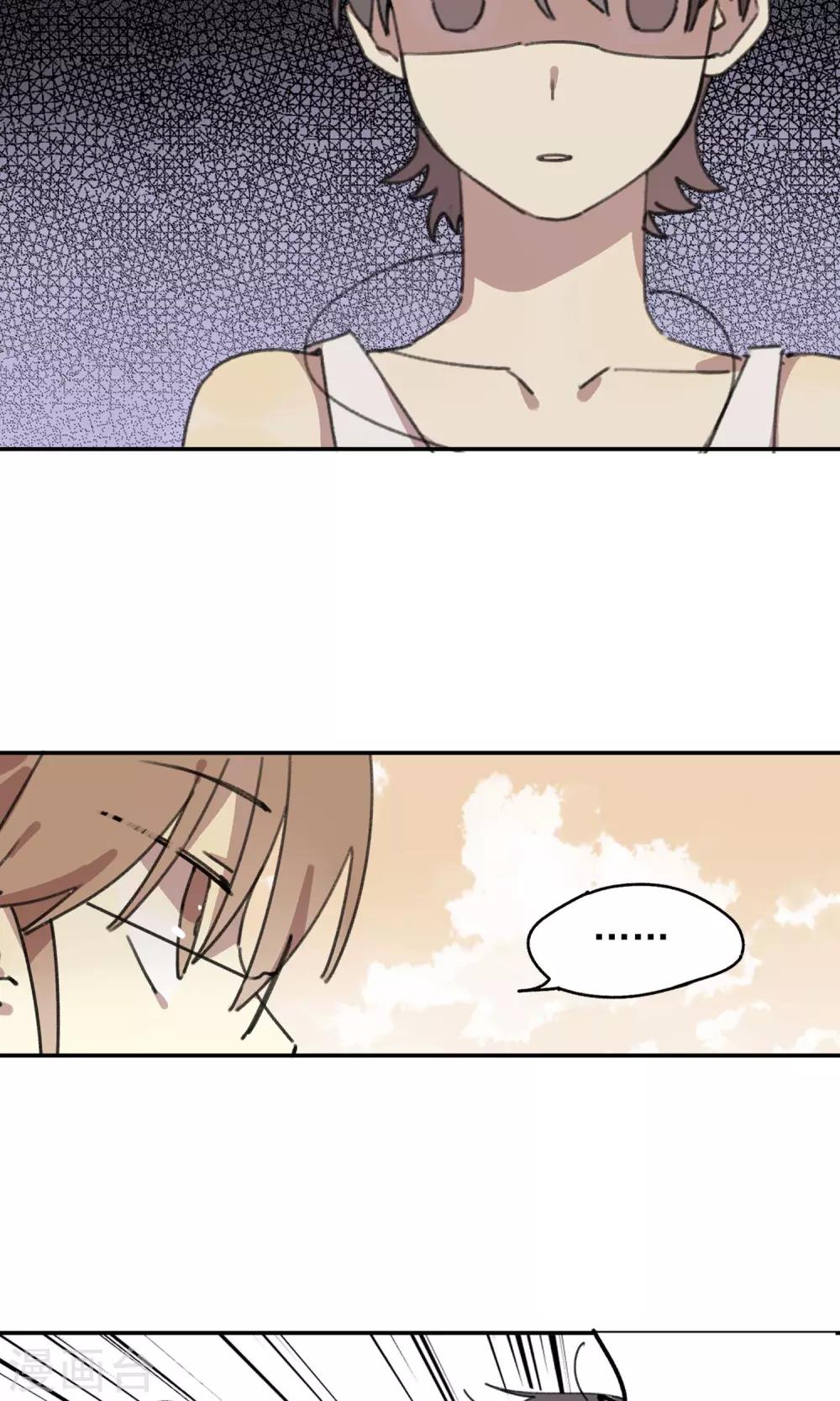 《七番号》第7话 课外补习2 第18页