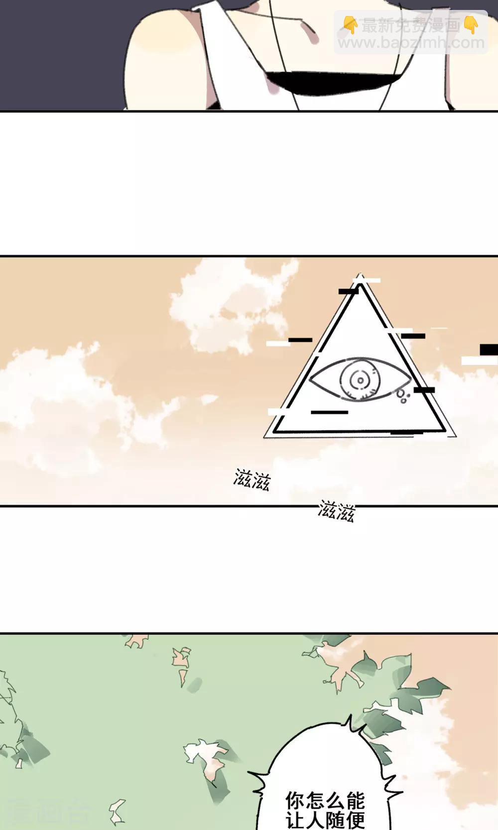 《七番号》第7话 课外补习2 第21页