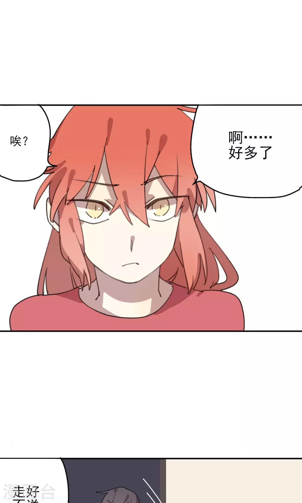 《七番号》第7话 课外补习2 第24页