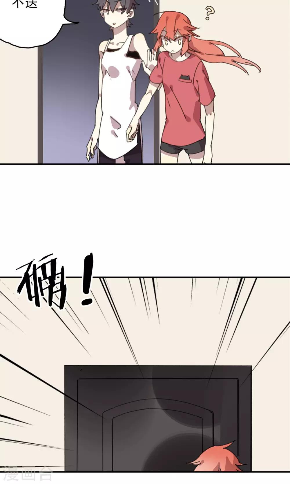 《七番号》第7话 课外补习2 第25页