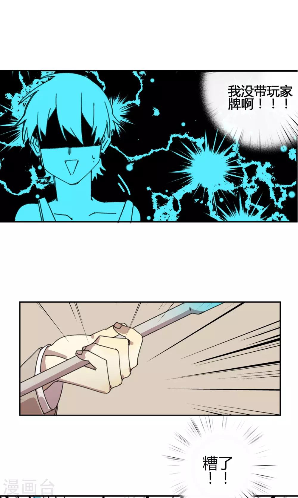 《七番号》第7话 课外补习2 第5页