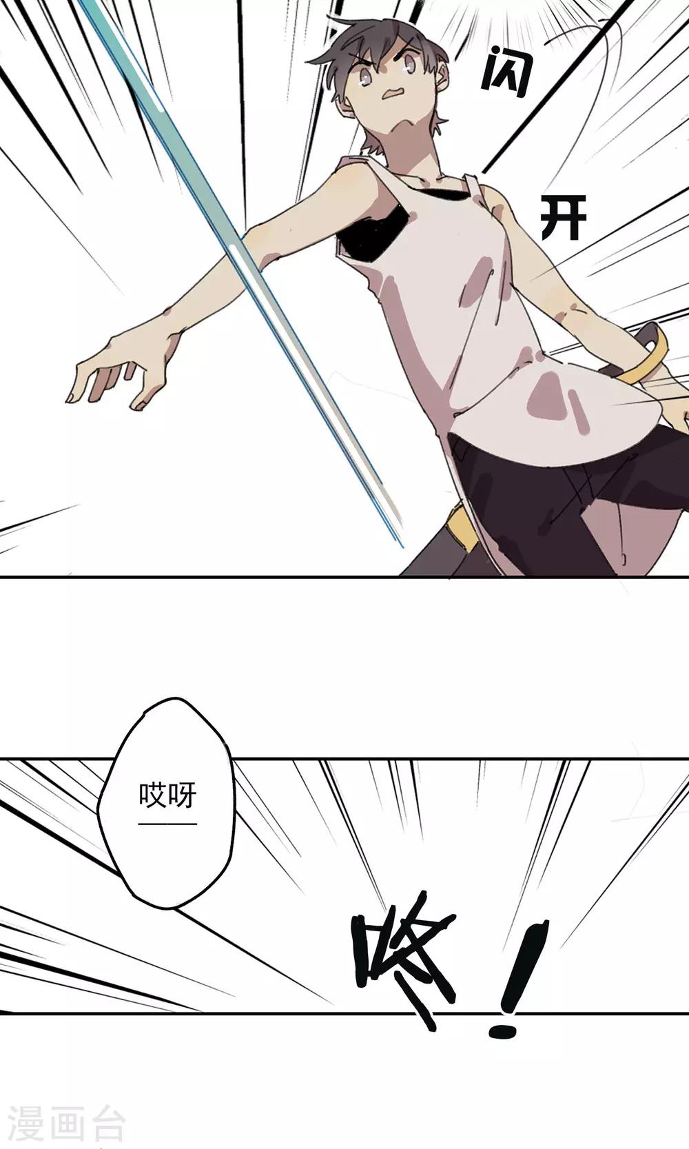 《七番号》第7话 课外补习2 第6页