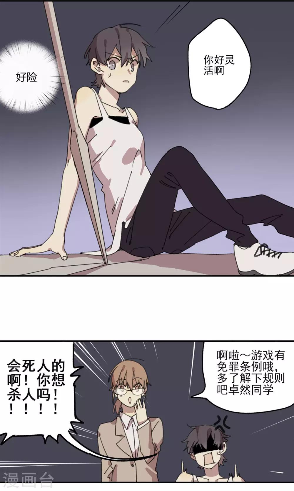 《七番号》第7话 课外补习2 第7页