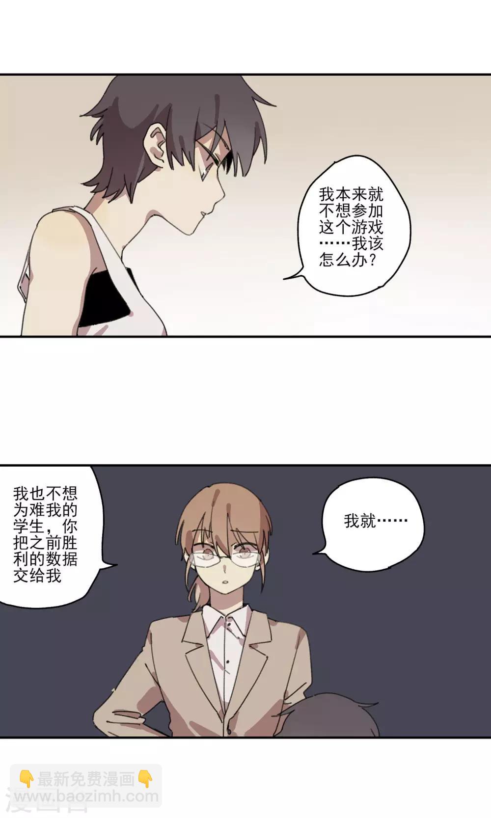 《七番号》第7话 课外补习2 第9页