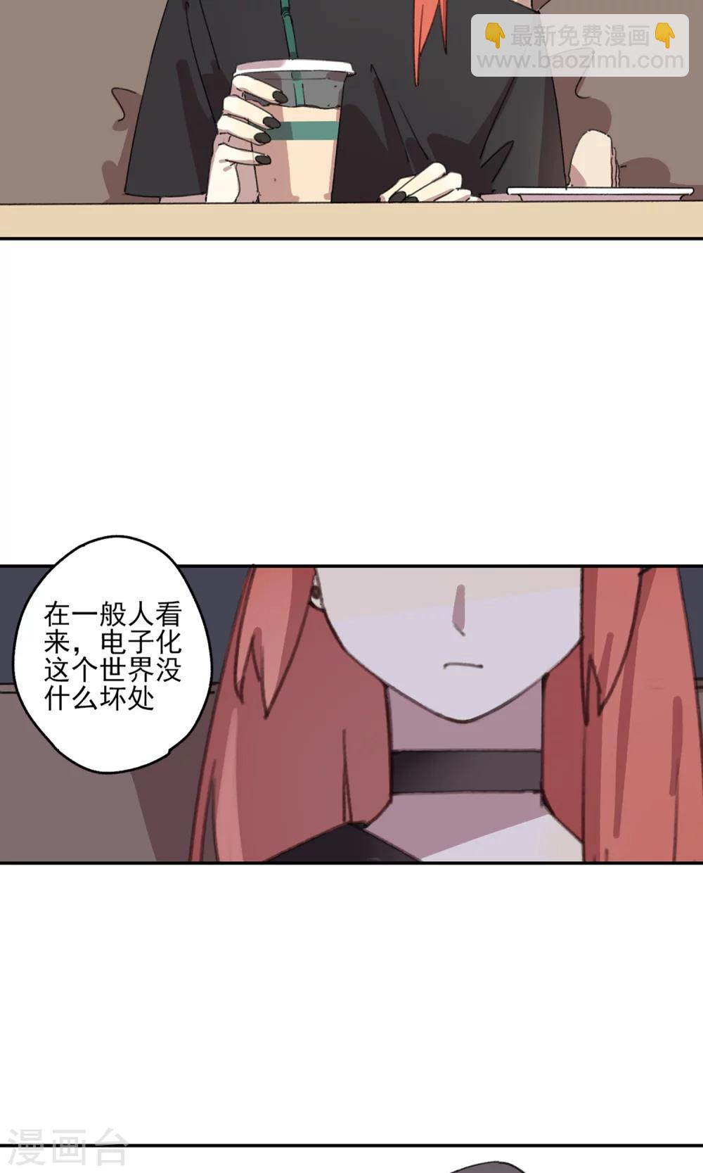 《七番号》第10话 通缉犯 第3页