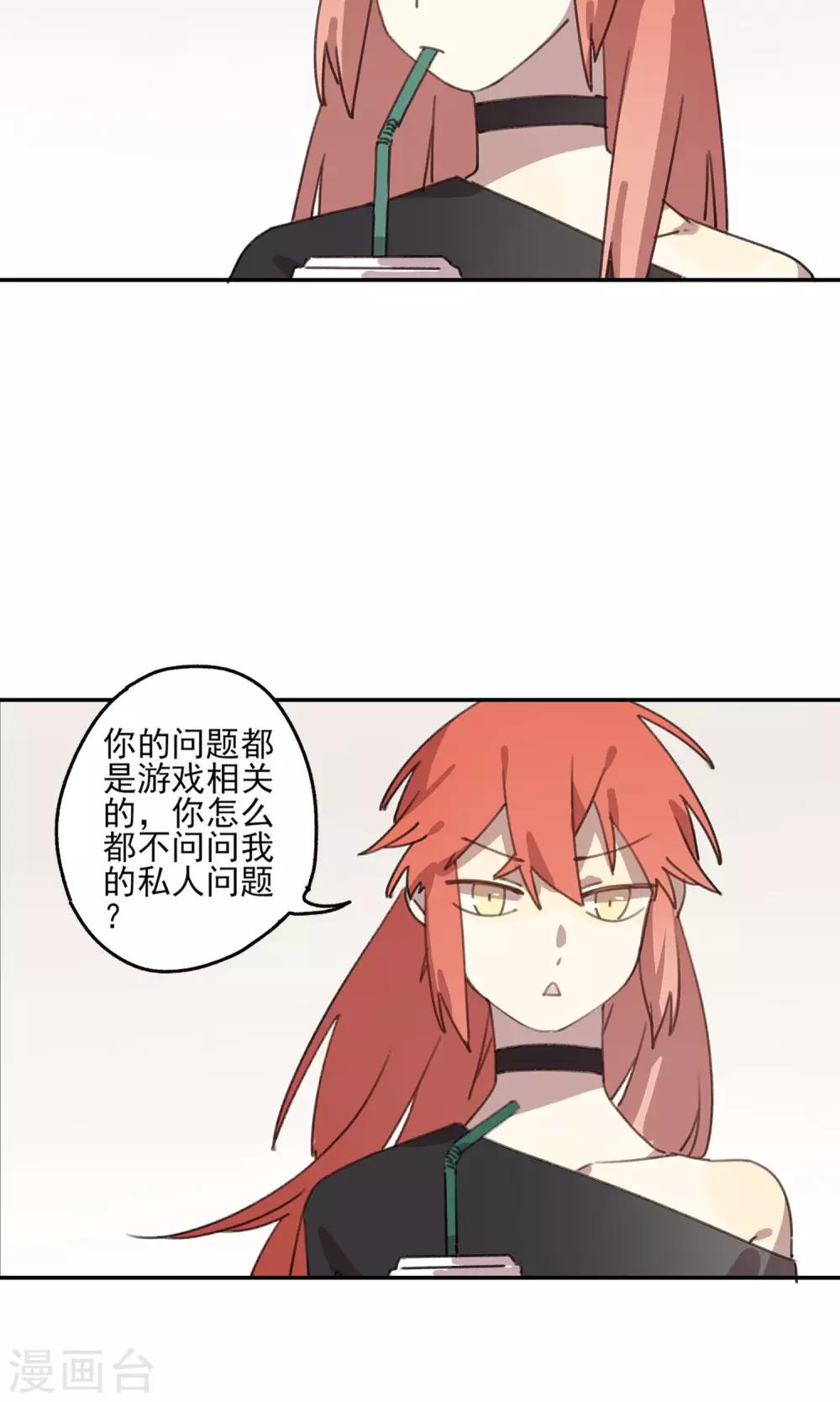 《七番号》第10话 通缉犯 第6页