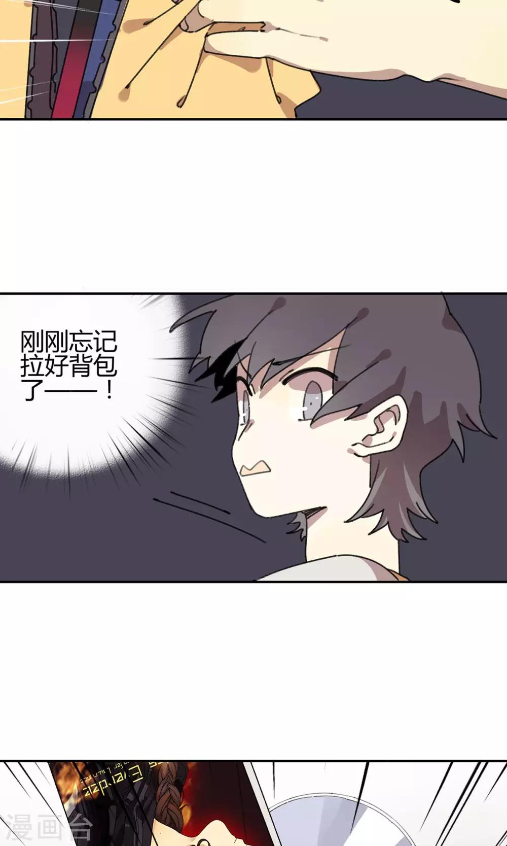 《七番号》第8话 老阿姨 第10页