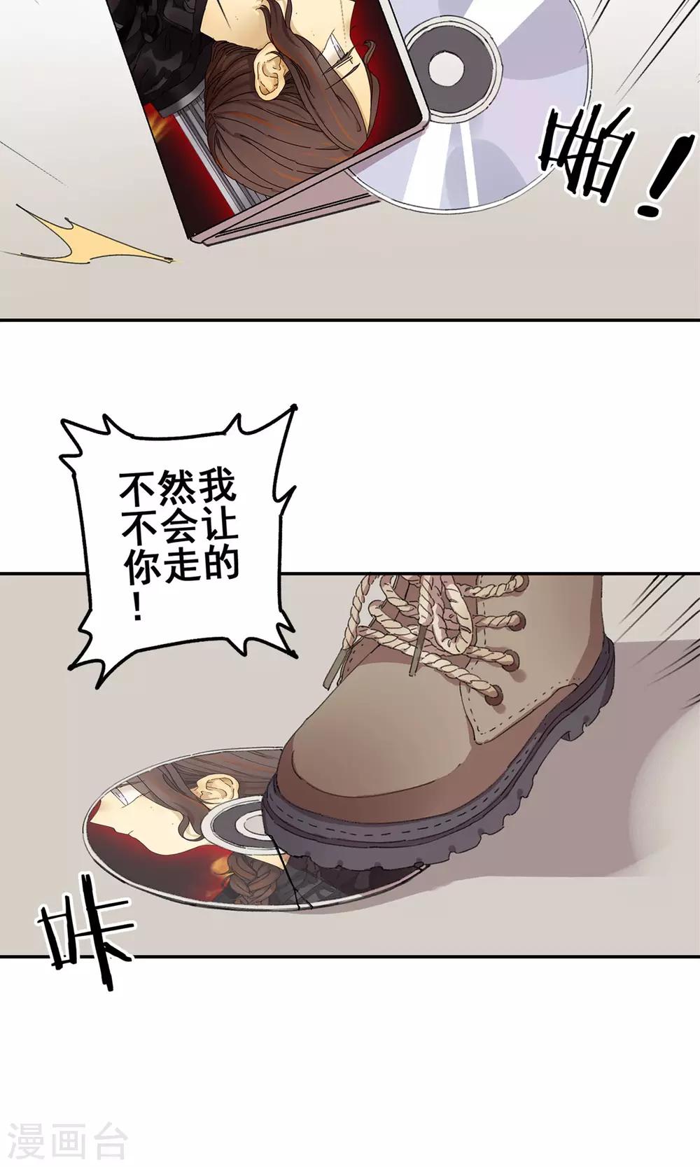 《七番号》第8话 老阿姨 第11页