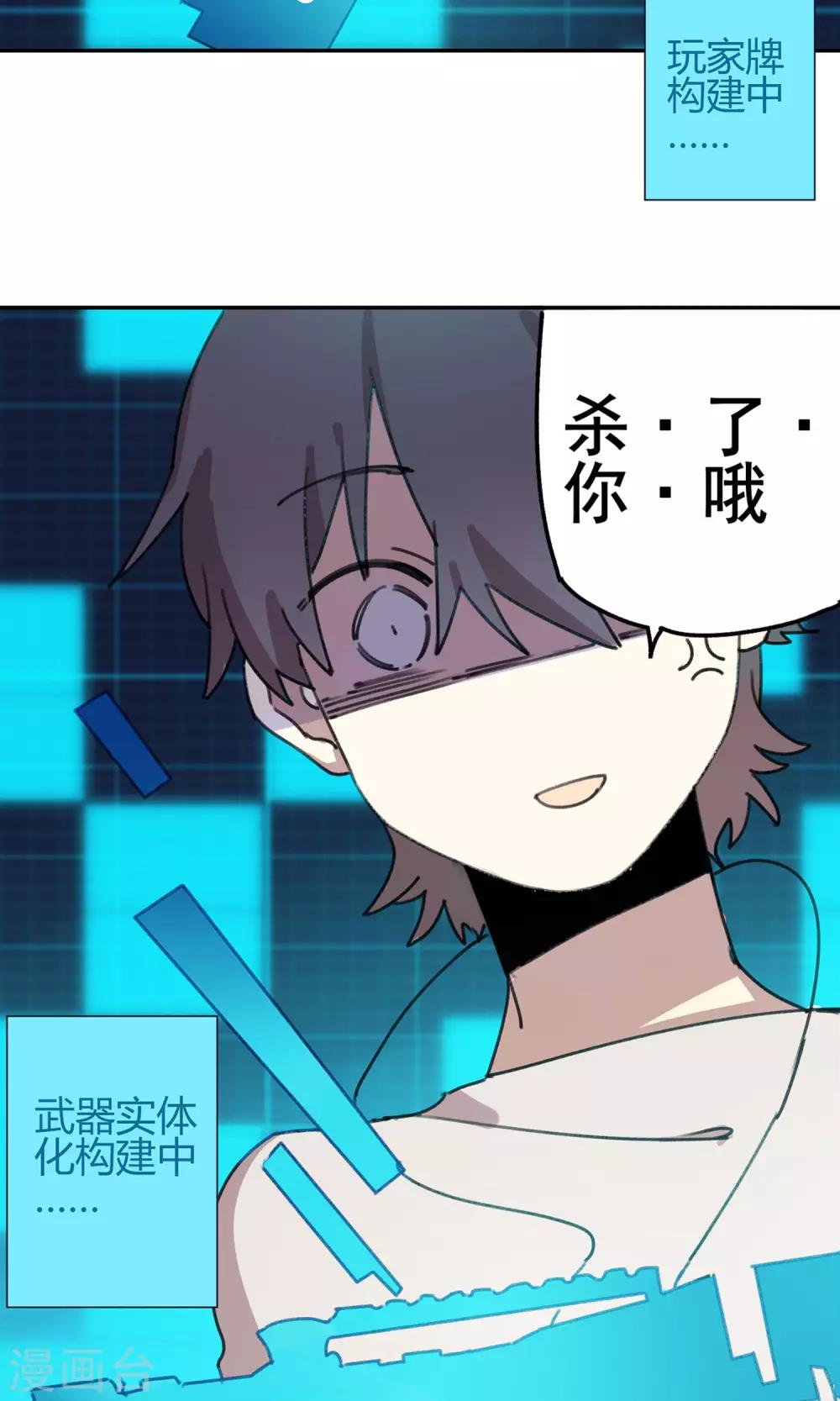《七番号》第8话 老阿姨 第13页